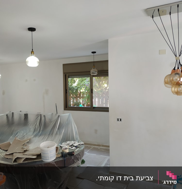 חדר עם קירות צבועים, כיסוי פלסטיק על רהיטים